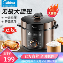 美的（Midea）电压力锅5L升家用智能双胆电高压锅饭煲饭锅50M132 5L加厚双内胆