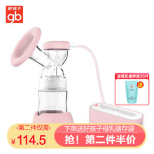 好孩子（gb）电动吸奶器便携式吸力大无痛静音孕产妇一体式挤奶器吸乳器接奶神器母乳收集器 母乳储存袋 便携式电动吸奶器-粉色（含储奶袋） 专...