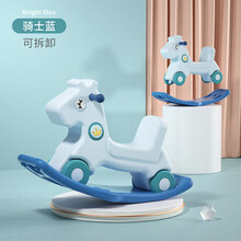宝宝摇摇马二合一婴儿周岁礼物小木马儿童摇马溜溜车滑行两用幼儿摇摇椅宝宝摇摇马多功能溜溜车二合一 【骑士蓝】三合一多功能摇摇马