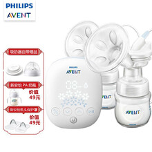 飞利浦新安怡 双边吸奶器 电动自动吸乳器电动可变两用单边宽口径奶瓶哺乳母婴挤奶器大吸力静音 白色 双边吸奶器