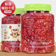 【恒臣珍】猪肉脯肉干500g罐装网红小吃零食肉食类肉铺休闲散装熟食即食250g 原味+香辣各250g罐装