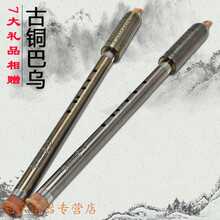 高档古铜巴乌竖吹学生儿童初学者练习演奏调调巴乌乐 银古铜【G调】+盒子