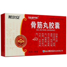 希尔安 骨筋丸胶囊 0.3g*12粒*3板   活血化瘀，舒筋通络，祛风止痛 1盒