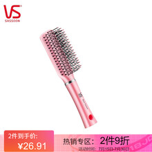 沙宣（VS）梳子发梳便携VSF76203APBCN