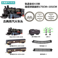 儿童电动绿皮东风4B内燃机火车轨道玩具高铁复兴号小火车套装轨道 古典头+3车厢4.8米 普通电池+螺丝刀