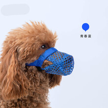 狗狗嘴套小型犬泰迪柯基狗口罩狗狗嘴套小型犬防捡吃防舔防叫狗口罩泰迪比熊小狗嘴罩可喝水透气 蓝色 XS码-嘴围14