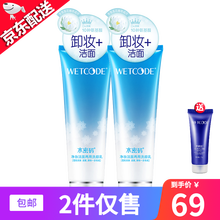 水密码雪颜萃净妆洁面两用洗颜乳125g洗面奶女卸妆洁面乳， 两用洗颜乳125g*2支