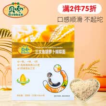 贝兜营养面条钙铁锌面食果蔬面 无添加食盐宝宝面条婴幼儿碎碎面 胡萝卜三文鱼蝴蝶面