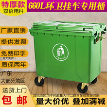 环卫垃圾桶660升L大型挂车桶大号户外垃圾箱市政塑料环保垃圾桶 【660L环卫专用特厚】蓝色带盖