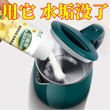 柠檬酸除垢剂 去水垢清洁剂 祛茶垢水壶茶杯茶具家用多用途清洗剂 3瓶装