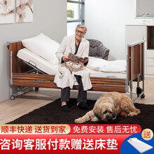 博克（bock）德国原装进口居家电动多功能升降护理床瘫痪病人护理床家用医疗护理床病床温馨灵动五功能 温馨灵动五功能