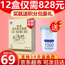 【新客送密封罐】君乐宝恬适奶粉3段婴幼儿配方牛奶粉三段1-3岁400g盒装 小分子蛋白 一盒