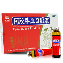 芙蓉堂 阿胶补血口服液 10ml*12支 补血补气 滋阴润肺 久病体弱 5盒装