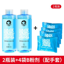 神奇泡泡漂白剂衣物发霉去霉点除霉剂衣服霉斑清洁剂去黄霉渍清洗剂去污洗衣神器 神奇泡泡二瓶500ML/瓶