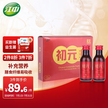 京东超市	
江中初元 复合肽营养饮品礼盒装II型 100ml*5瓶 营养品补品送礼礼盒送长辈看病人日常营养补充健康礼盒