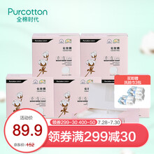 全棉时代化妆棉湿敷拍水薄款卸妆棉片一次性擦脸巾洁面巾6*7cm 360片/盒 4盒
