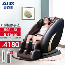 奥克斯（AUX）按摩椅SL双曲导轨家用办公全身电动零重力太空舱X10F按摩椅【三代机芯+腰腿热敷+HIFI音箱】