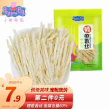 超市	小猪佩奇 鳕鱼香丝 宝宝健康即食小吃休闲零食 儿童肉干肉脯鱼丝鱼片干 22g/袋