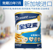 安全素营养粉 商品搜索 京东