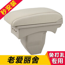 03-13款老雪铁龙爱丽舍扶手箱原车扶手升级改装专用一体中央手扶箱内饰配件免打孔 超纤皮款/一体双层USB灯米色 03-13年老款爱丽舍【卸掉原车扶手盖】