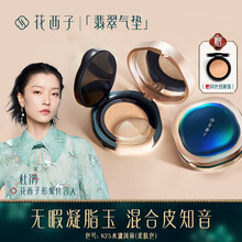 花西子翡翠气垫cc霜/裸妆保湿补水遮瑕混油皮奶油肌控油bb粉底液 N25水潋风荷（柔肤色）