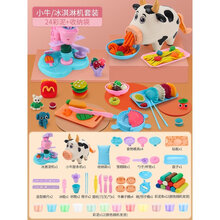 抖音儿童玩具宝宝0-1-3-6周岁以上开发智力男孩子2女孩4小孩5益智玩具厨房玩具儿童生日礼物 小牛面条机+冰淇淋机+24彩泥+收纳袋(85妈妈