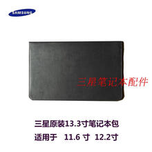 原装 三星 笔记本电脑 905S3G 910 915S3G 底壳 D壳 外壳 屏线 包 内胆包