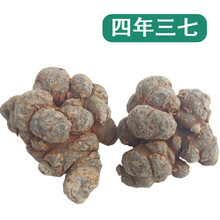 康中尊 三七云南文山20头田七30头田三七40头三七根500g春三七粉 5年三七16头