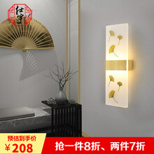 仕宇 全铜壁灯新中式床头灯创意led客厅壁灯现代中国风卧室书房过道背景墙装饰壁灯 A款【11*29cm/三色8w】