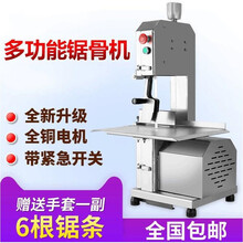 煜灿 锯骨机商用电动台式剁骨机切骨机排骨机切冻肉冻鱼锯猪蹄牛排切骨机家用 210实用型锯骨机