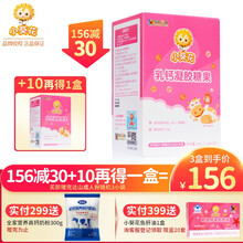 小葵花乳钙凝胶糖果 儿童补钙软胶囊 乳钙液体钙 30粒/盒