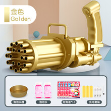 18孔30cm泡泡机 抖音网红加特林泡泡机儿童全自动吹泡泡玩具男孩女孩少女心手持泡泡枪 大号18孔金色+10包液【充电】 泡泡盆+2瓶水