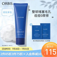 ORBIS奥蜜思 和汉净痘洁面乳120g（祛痘洁面乳洗面奶保湿日本进口） 正装