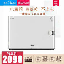 【李现推荐】美的（Midea） X1-242A电蒸箱 美的蒸立方蒸汽炉电蒸炉家用台式蒸箱