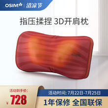 傲胜(OSIM）按摩枕OS-268 颈椎按摩器 3D肩颈按摩 靠垫 家用腰部车载暖摩枕 红色