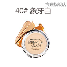 粉底霜水感遮瑕持久粉底液保湿不易脱妆定妆遮瑕膏 40#象牙白