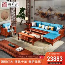 檀永林 红木家具非洲花梨（学名：刺猬紫檀)  沙发贵妃沙发实木沙发布艺沙发转角沙发 三件套（三人位+贵妃位+大茶几）