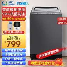 威力洗衣机7/8/9/10/12公斤全自动波轮洗衣机家用大容量 智能洗涤 量衣进水 中途添衣 筒自洁 XQB90-1810A（9公斤大容量智能洗）