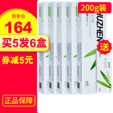 【买5发6】国珍竹珍皓齿清新牙膏200克 洁白牙齿 清新口气 5支+1支早用牙膏100g