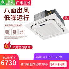 志高（CHIGO）中央空调家用/商用天花机2P/3P/5P四面/八面出风吸顶机嵌入式空调天井机吊顶机 5匹冷暖RF120Q3W-ESR1 八面 380V