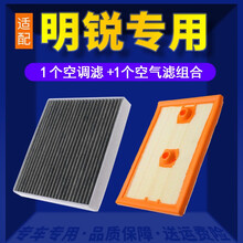 适配上汽大众斯柯达明锐空调滤芯+空气滤芯汽车保养配件两滤套装 滤清器 原厂原装升级活性炭滤网 空滤格 15-20款新明锐1.2T-1.4T
