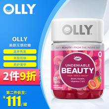 OLLY美国睡眠软糖sleep褪黑素维生素糖安眠助眠片快速入睡复合维生素 OLLY美颜无惧软糖60粒【效期22年1月】