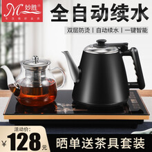 妙胜智能全自动抽水烧水壶底部上水壶电热水壶保温一体茶炉电茶壶套装泡茶具器 防烫升级款-自动蓄水