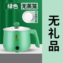 小电锅单人多功能煮蛋器蒸蛋器双层火锅迷你家用宿舍煮面煮粥神器 绿色不锈钢无礼品