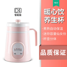 灿翔 宝宝电炖锅婴儿辅食锅小型桃胶燕窝银耳煲汤锅煮粥神器迷你小功率 粉色智能版养生杯