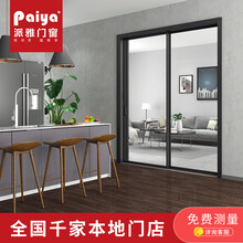 Paiya派雅门窗简爱铝合金推拉门阳台推拉门隔音移门厨房推拉门阳台移门 摩咖啡