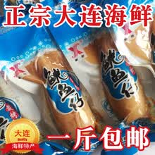 碳烤鱿鱼仔500克g即食墨鱼鱿鱼丝条片大连特产海鲜兔零食带籽 香辣大仔500g