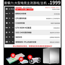 精粤B85迷你主板1150针ITX电脑主板ddr3WiFi接口i3/i5 4590 i7 套餐六