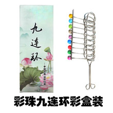 姒桀 九连环 九连环古典儿童成人高难度休闲金属解环学生教学玩具厂家直销 彩珠九连环(彩盒装)