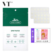 韩国进口 VT CICA老虎痘痘贴 隐形痘痘贴 积雪草净痘淡化痘印净痘贴李现同款日用夜用镇静舒缓面膜 48枚超值装 贴片式